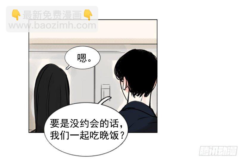 《怦然心情》吃饭 第9页