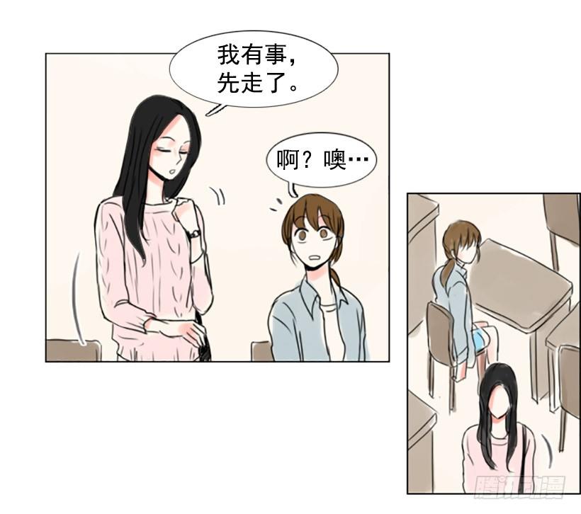 《怦然心情》失落 第14页