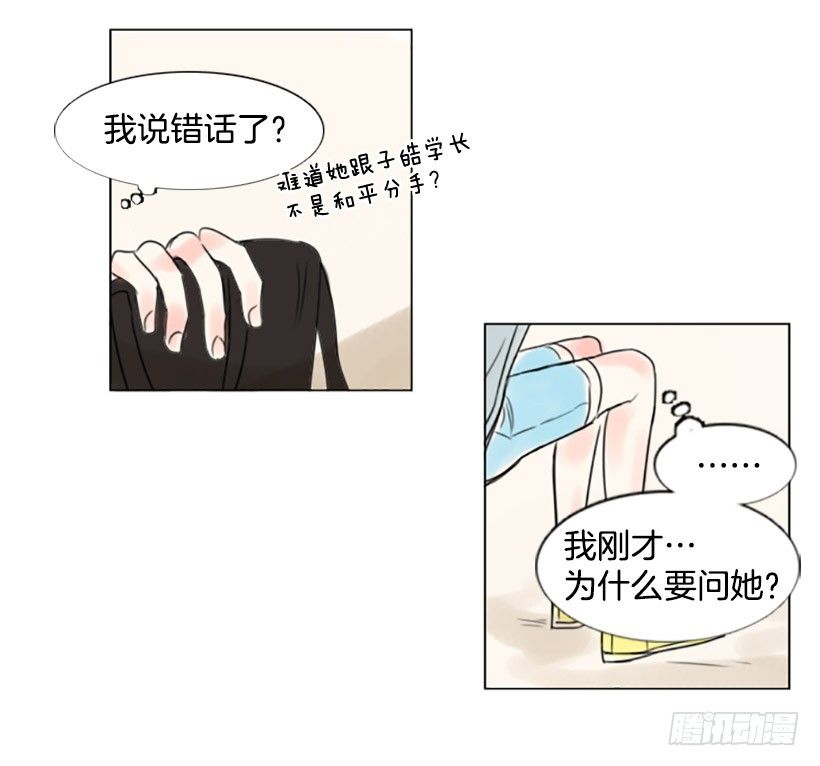 《怦然心情》失落 第16页