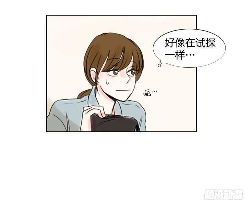 《怦然心情》失落 第17页
