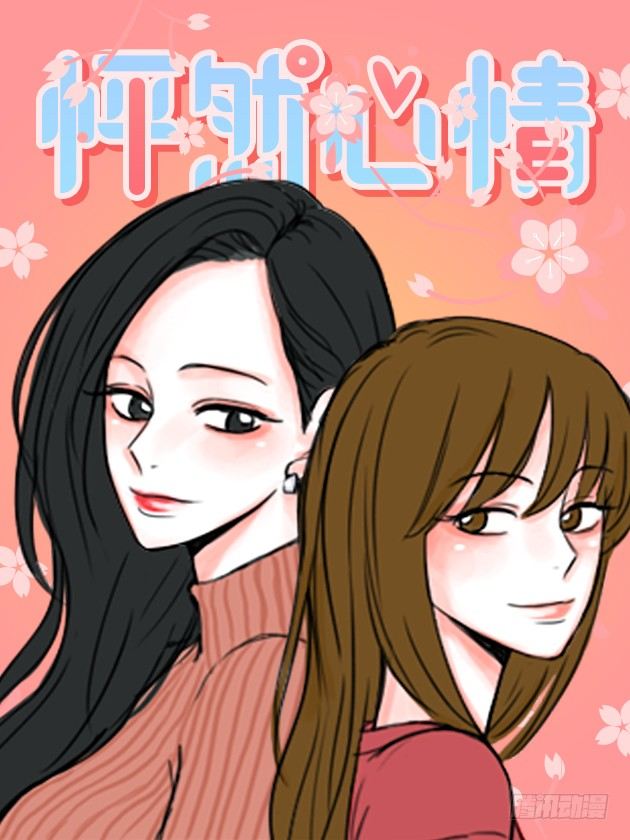 《怦然心情》失落 第1页
