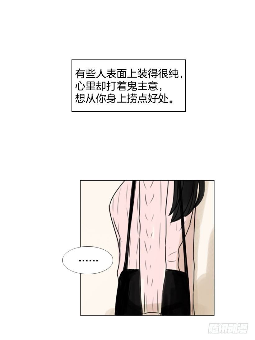 《怦然心情》失落 第20页