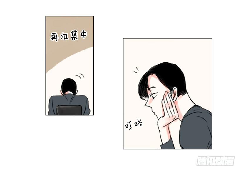 《怦然心情》失落 第29页