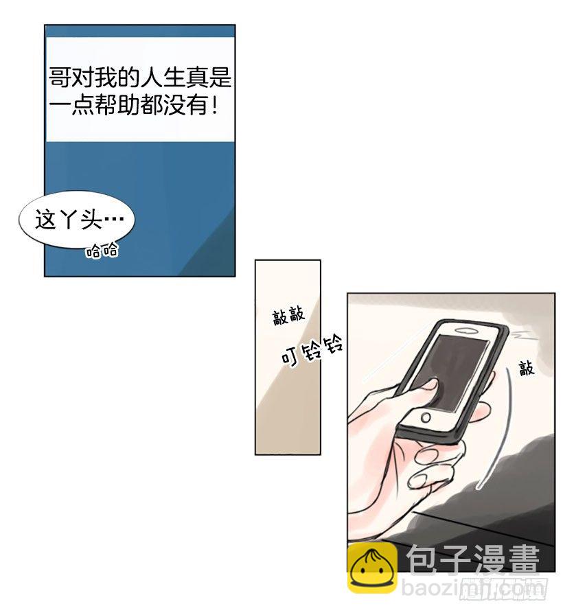《怦然心情》失落 第36页