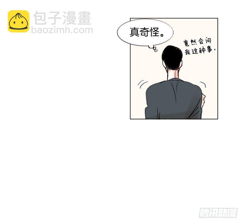 《怦然心情》失落 第38页