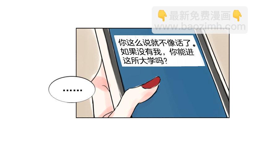 《怦然心情》失落 第41页