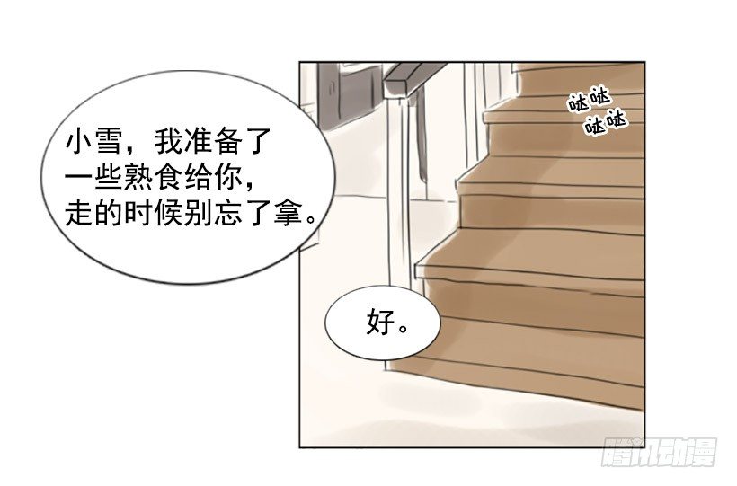《怦然心情》失落 第44页