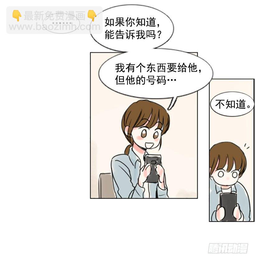 《怦然心情》失落 第5页