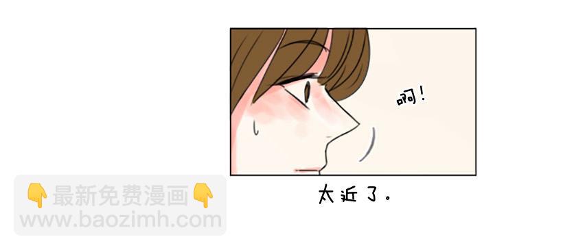 《怦然心情》考试过后 第2页