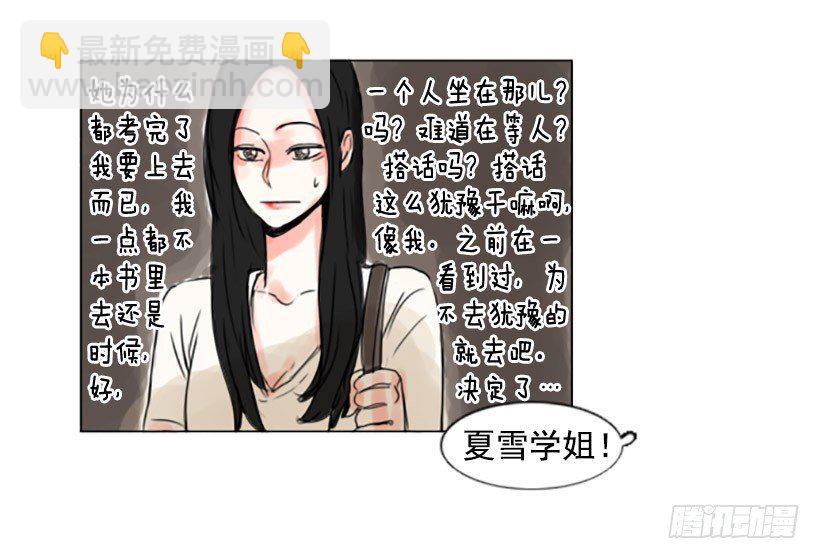 《怦然心情》考试过后 第36页