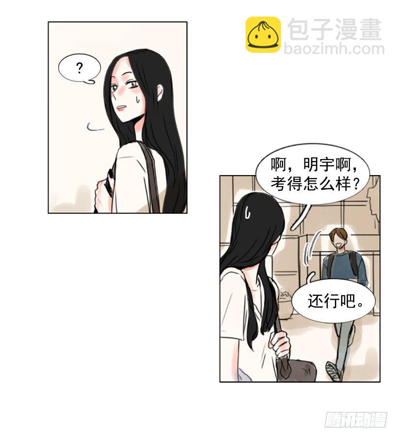 《怦然心情》考试过后 第38页