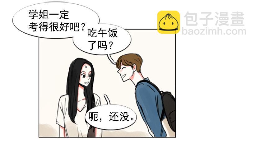《怦然心情》考试过后 第39页