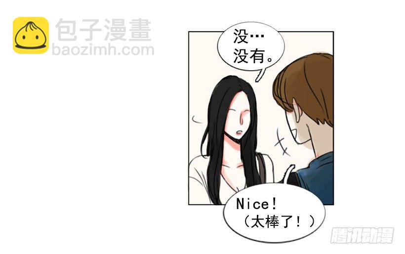 《怦然心情》考试过后 第43页