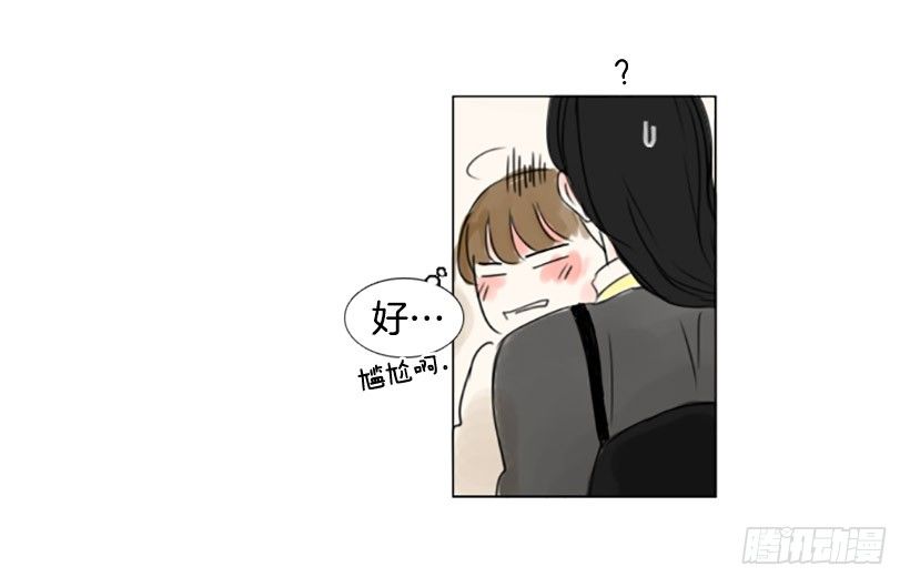《怦然心情》考试过后 第4页
