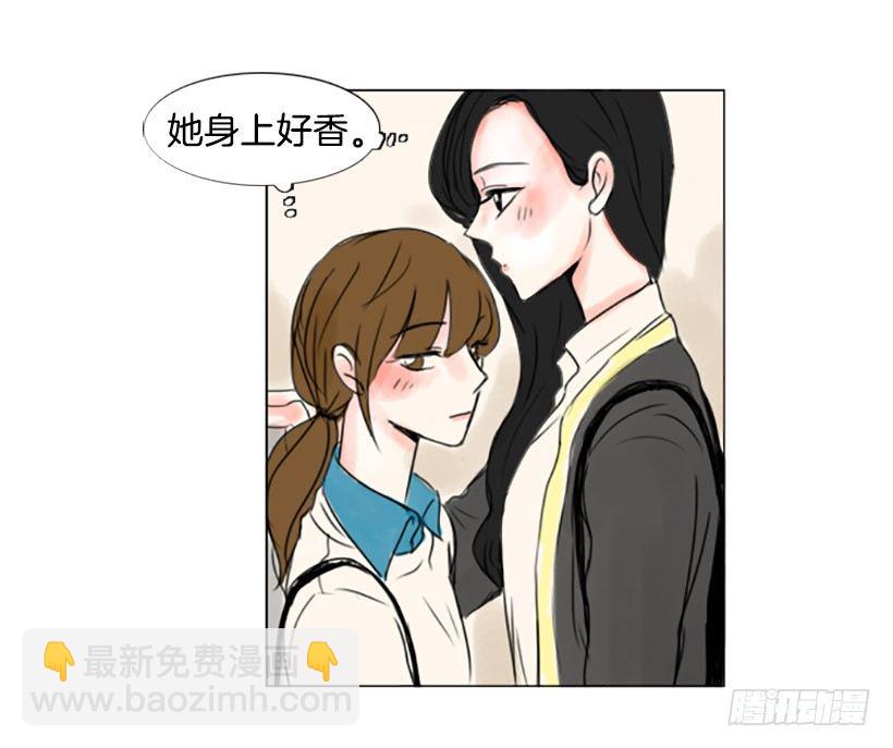 《怦然心情》考试过后 第8页