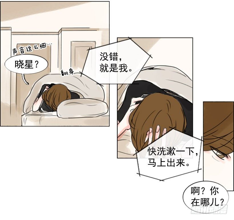 《怦然心情》剪头发 第11页