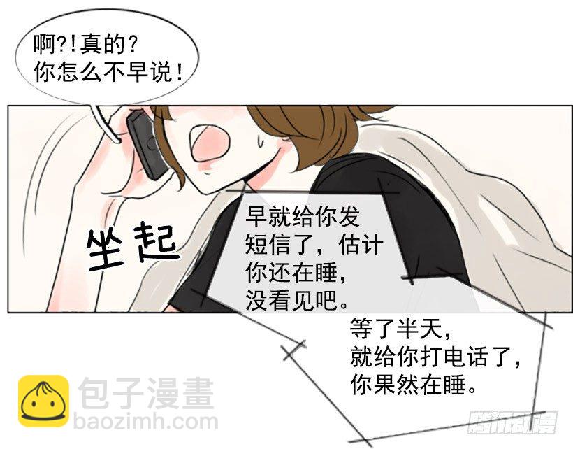 《怦然心情》剪头发 第13页