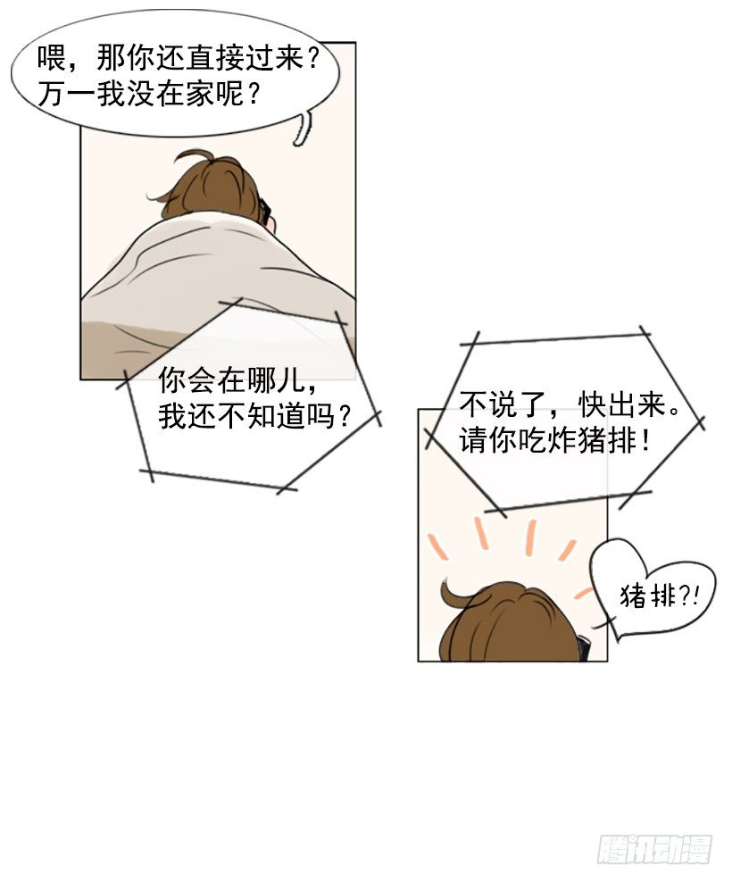 《怦然心情》剪头发 第14页