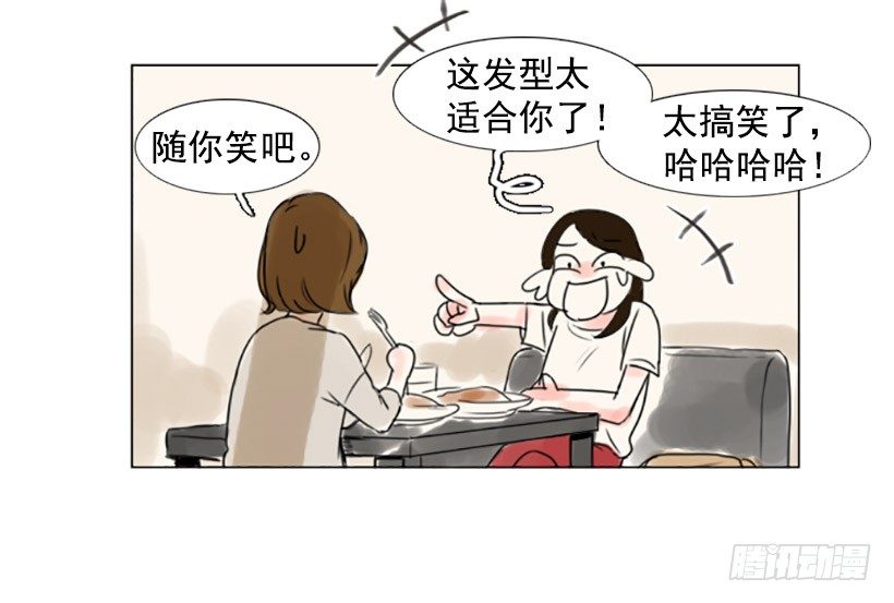 《怦然心情》剪头发 第21页