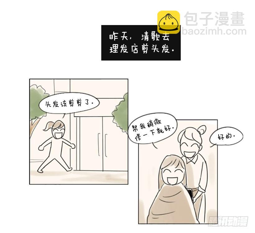 《怦然心情》剪头发 第22页