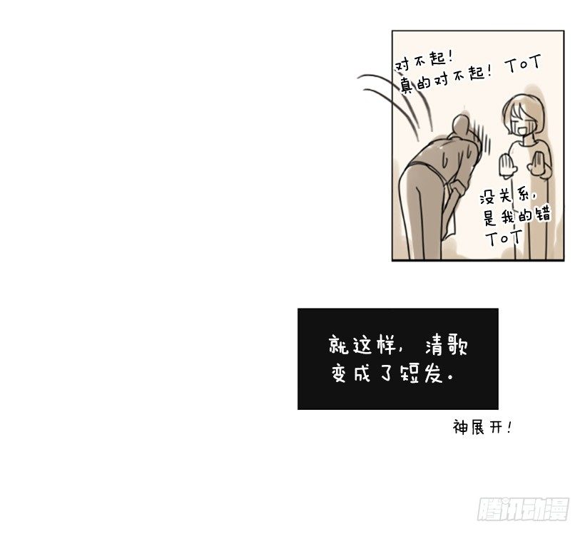 《怦然心情》剪头发 第27页