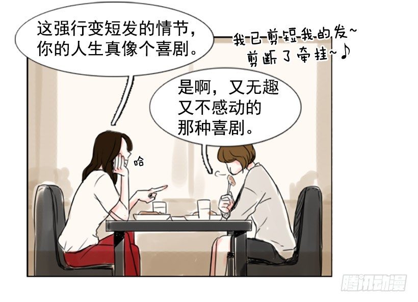 《怦然心情》剪头发 第28页