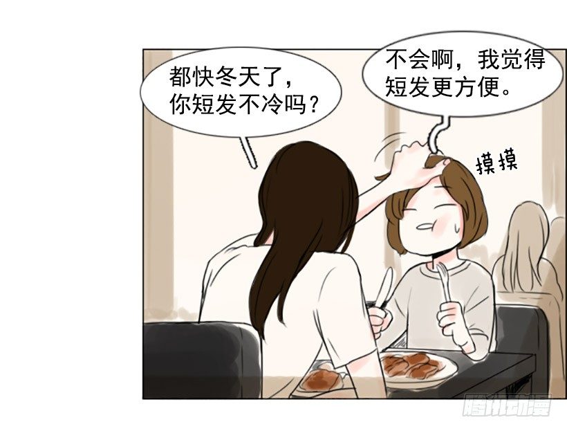 《怦然心情》剪头发 第29页