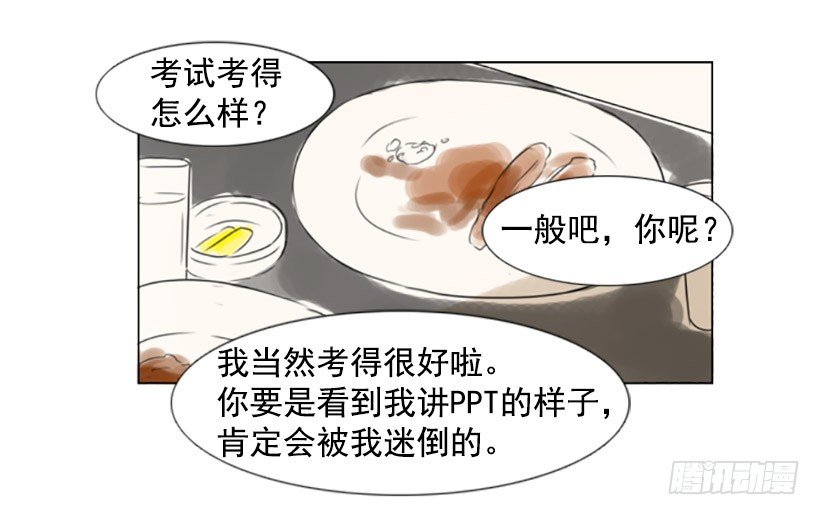 《怦然心情》剪头发 第30页