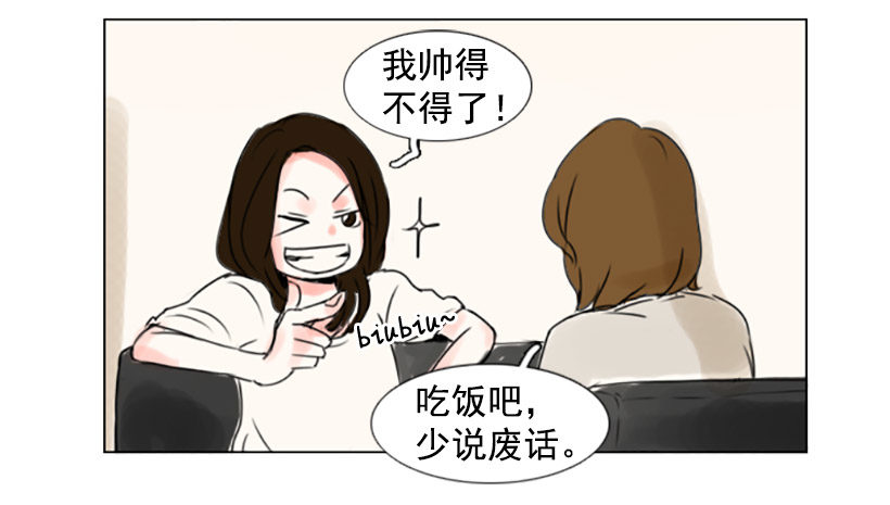 《怦然心情》剪头发 第31页