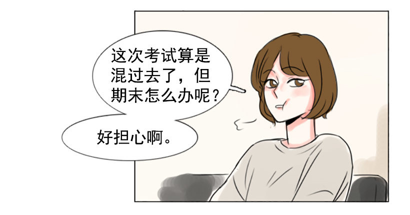 《怦然心情》剪头发 第32页