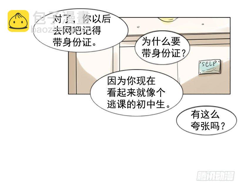 《怦然心情》剪头发 第34页