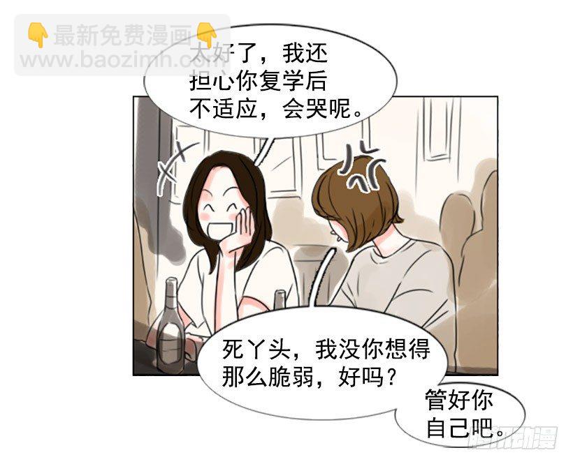 《怦然心情》剪头发 第38页