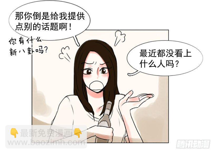 《怦然心情》剪头发 第40页