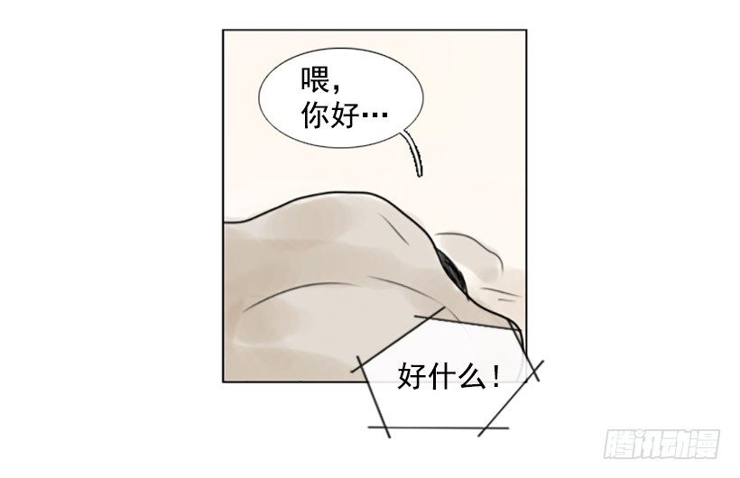 《怦然心情》剪头发 第9页