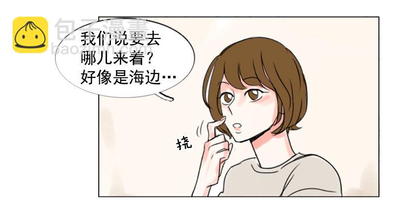 《怦然心情》崇明岛 第12页