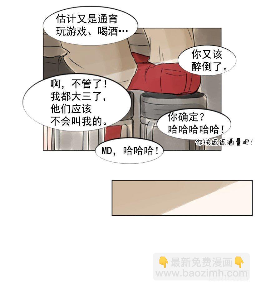 《怦然心情》崇明岛 第13页