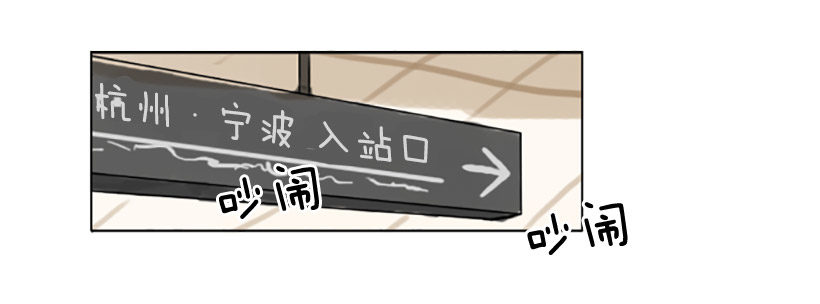 《怦然心情》崇明岛 第15页