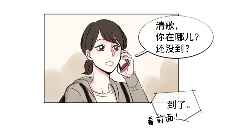 《怦然心情》崇明岛 第16页