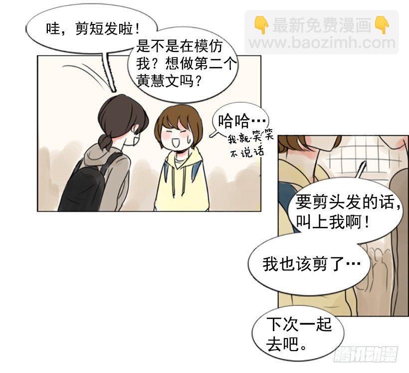 《怦然心情》崇明岛 第18页