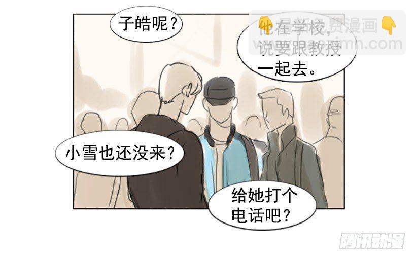 《怦然心情》崇明岛 第19页