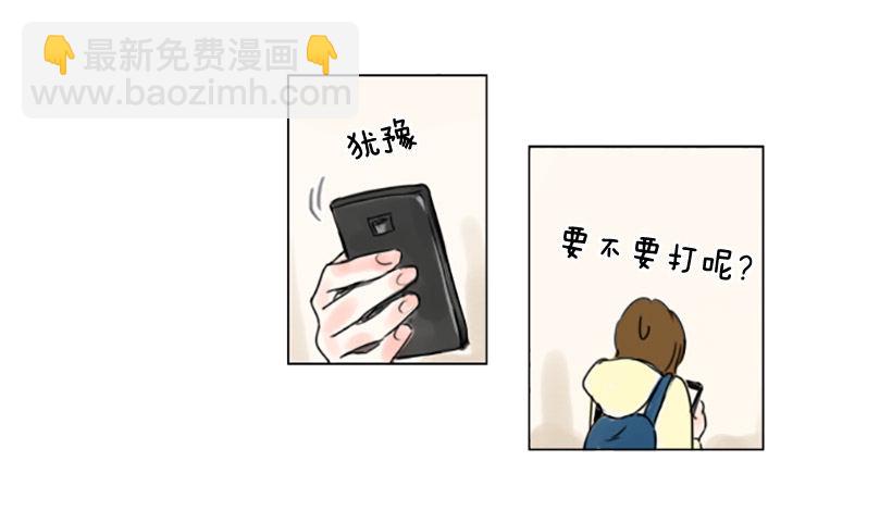 《怦然心情》崇明岛 第21页