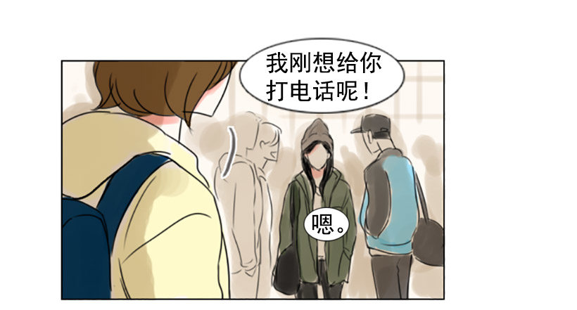 《怦然心情》崇明岛 第23页
