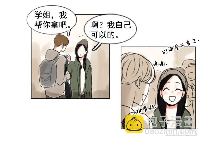 《怦然心情》崇明岛 第25页