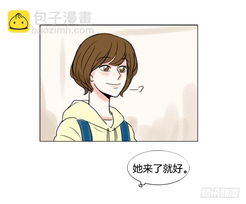《怦然心情》崇明岛 第26页