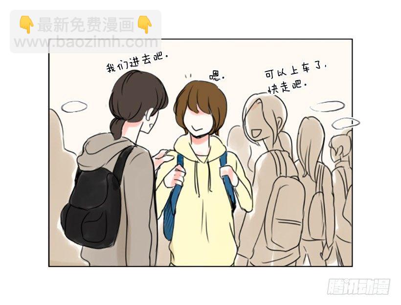 《怦然心情》崇明岛 第27页