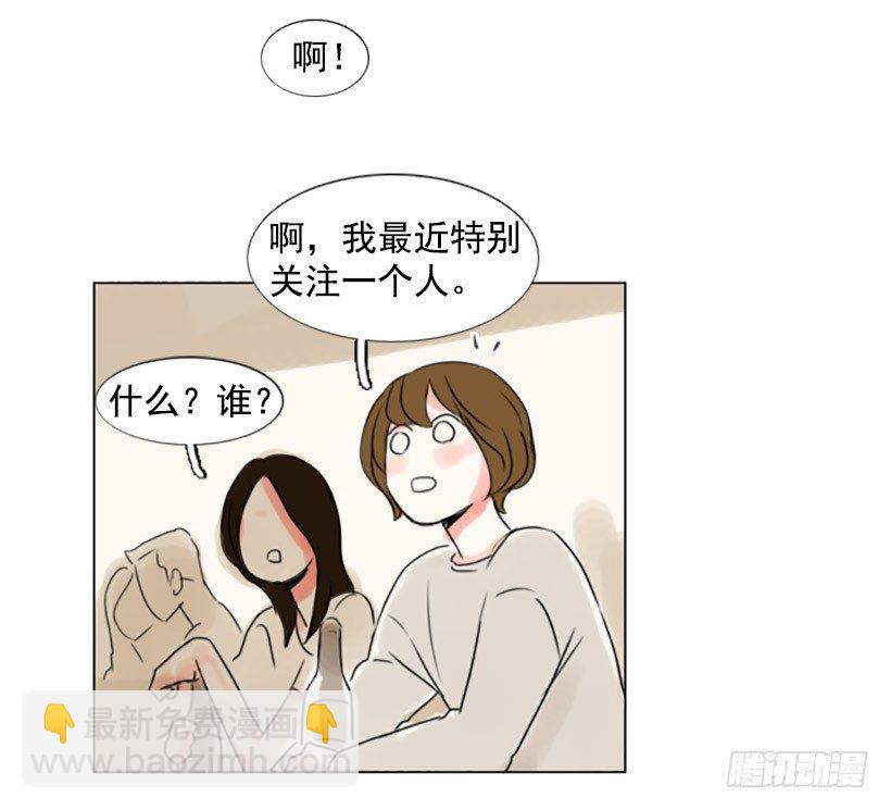 《怦然心情》崇明岛 第2页