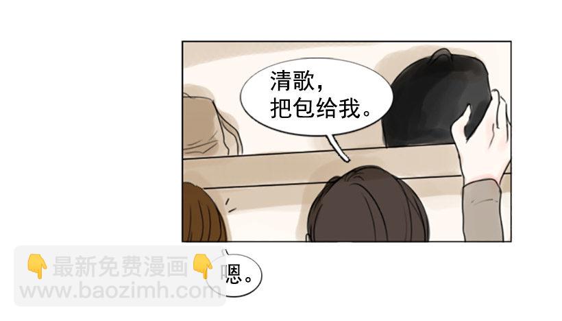 《怦然心情》崇明岛 第33页