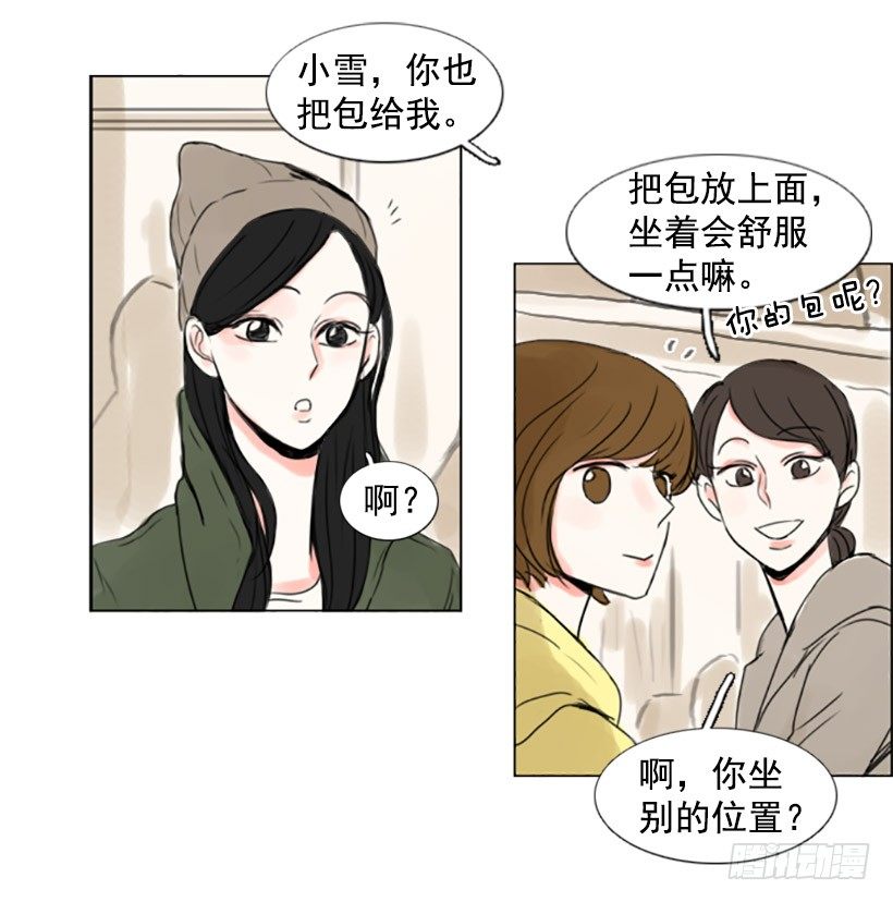 《怦然心情》崇明岛 第35页