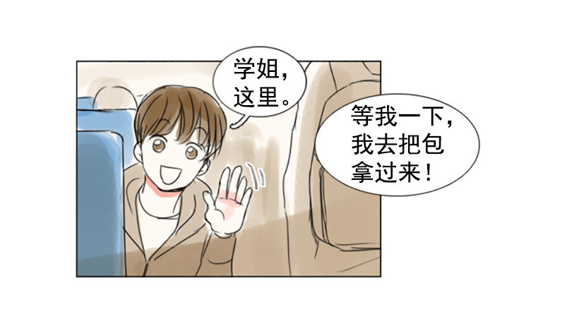 《怦然心情》崇明岛 第38页