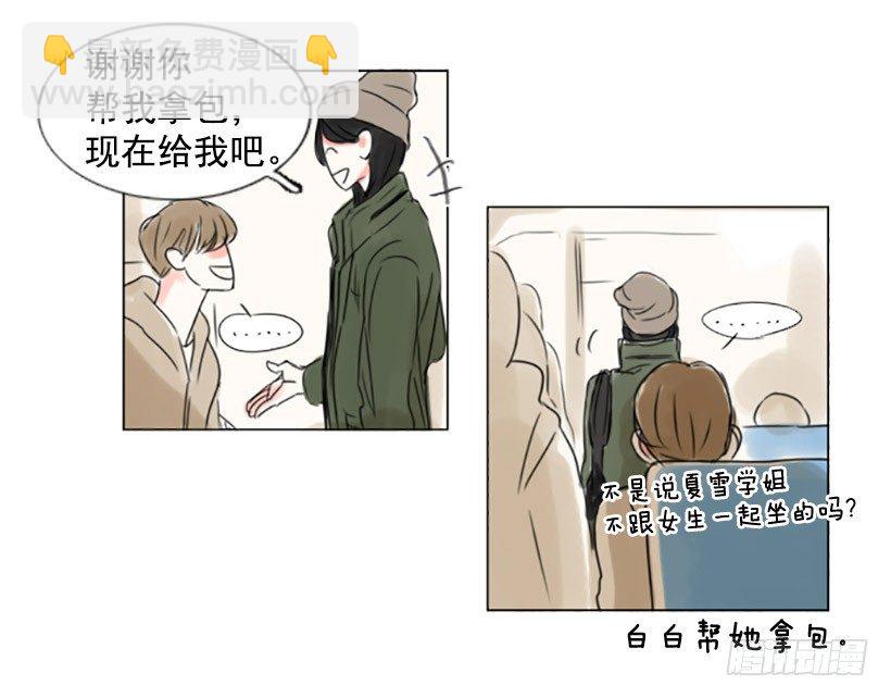 《怦然心情》崇明岛 第39页